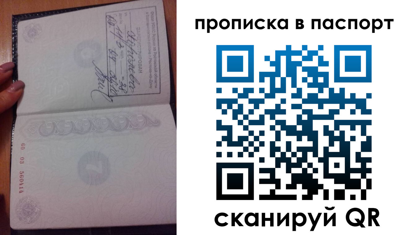 прописка ребенка в Майкопе