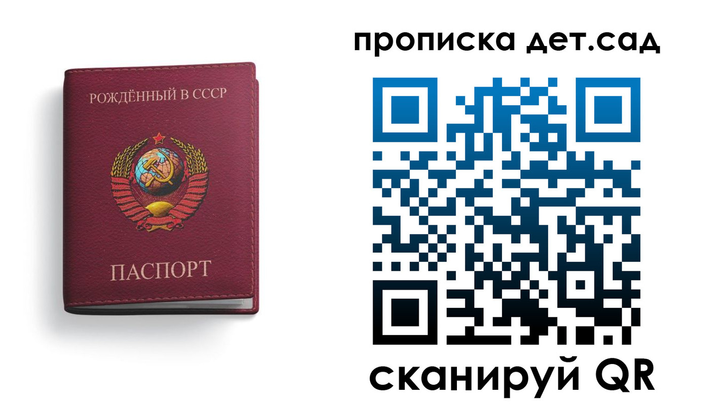 регистрация для дет. сада в Майкопе
