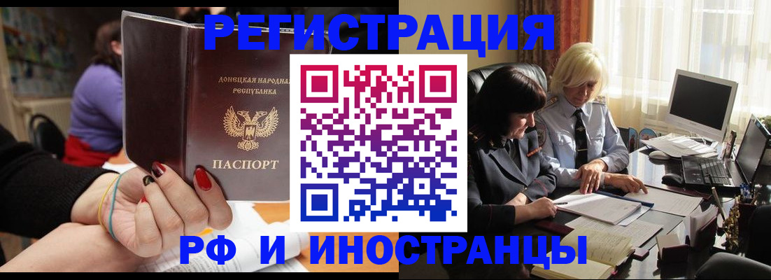 временная регистрация в Майкопе