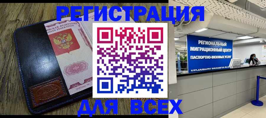 временная регистрация госуслуги в Майкопе