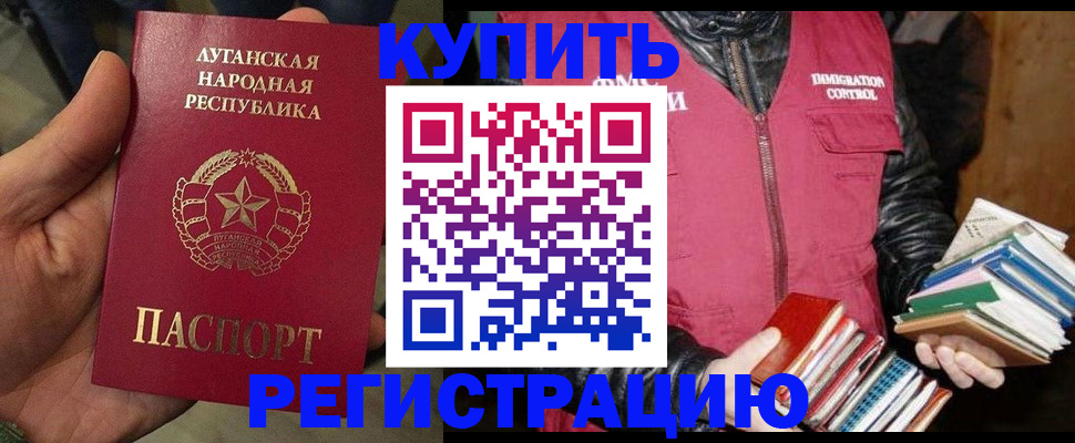 временная регистрация законно в Майкопе