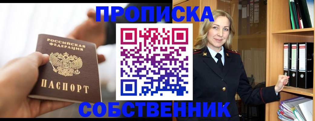 временная регистрация поиск в Майкопе