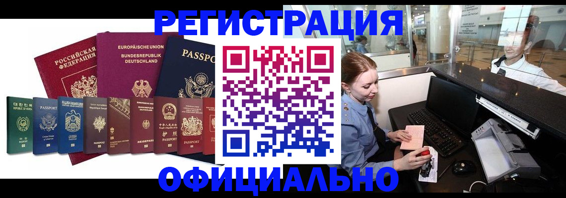 прописка для школы в Майкопе